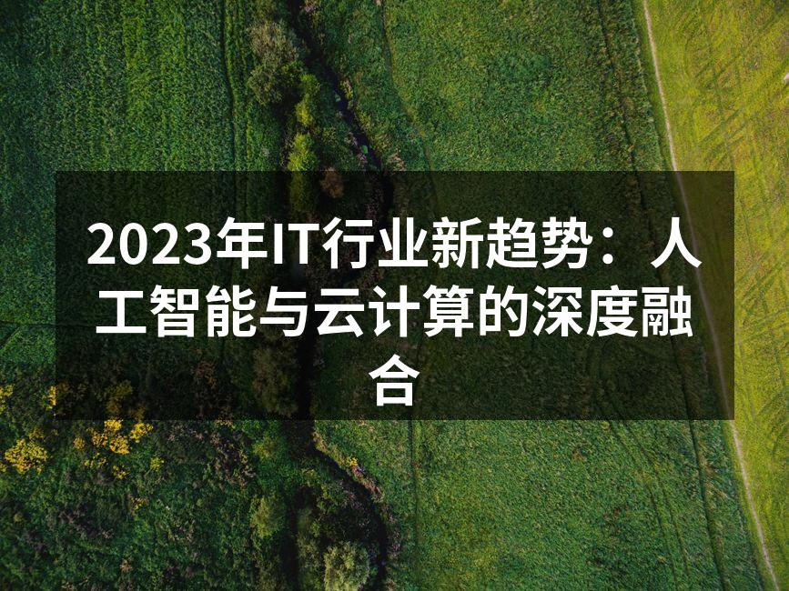 人工智能技术应用场景