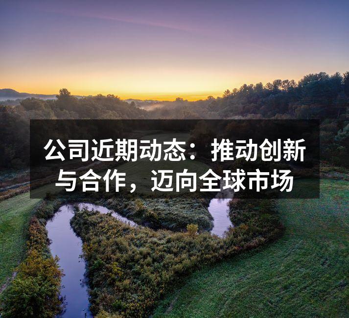 新产品发布会现场