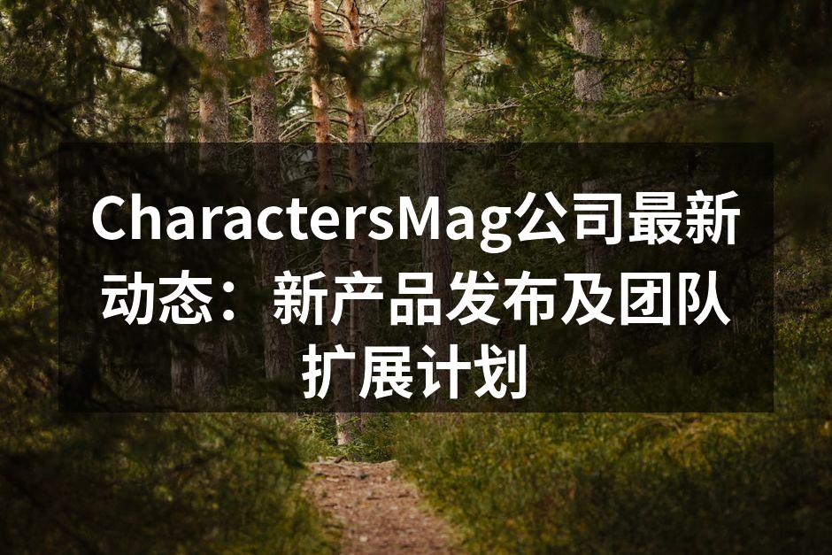 智能游戏助手发布会现场