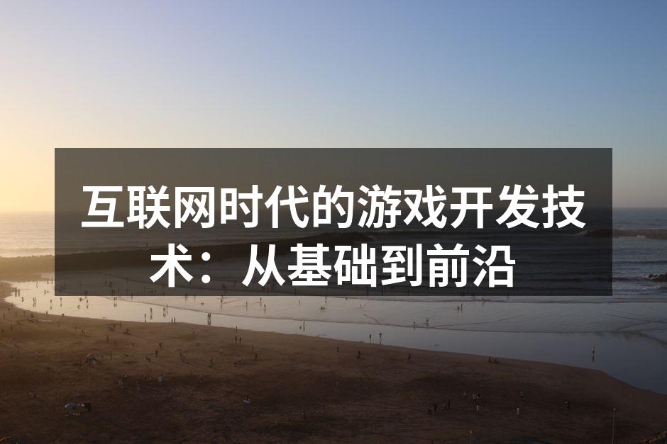 现代游戏开发工具展示